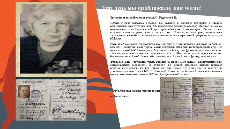 «Этот день мы приближали, как могли!»